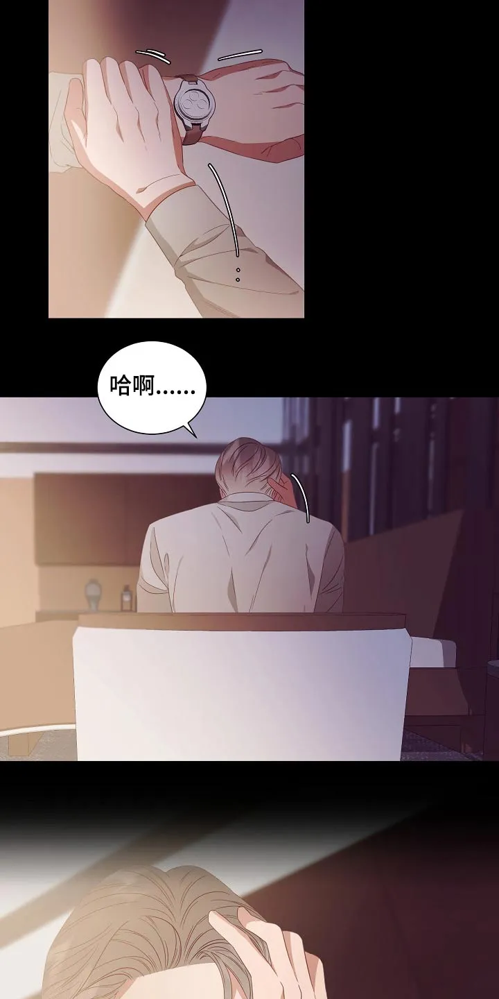 完美契合漫画漫画,第43章：监视5图
