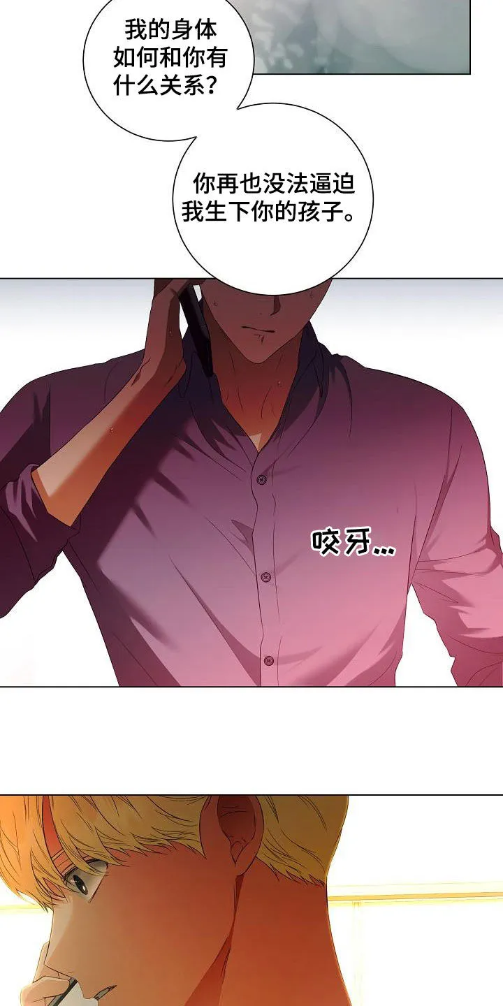 完美契合漫画漫画,第58章：只是想见你18图