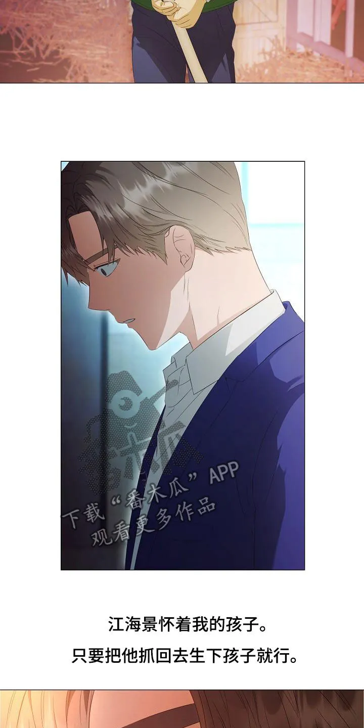 完美契合漫画漫画,第61章：为你而来8图