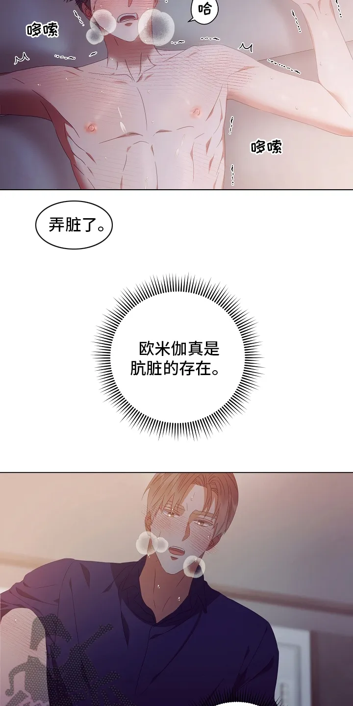 完美契合漫画漫画,第41章：因为江海景3图