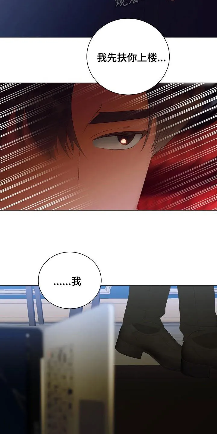 完美契合漫画漫画,第67章：别靠近我5图