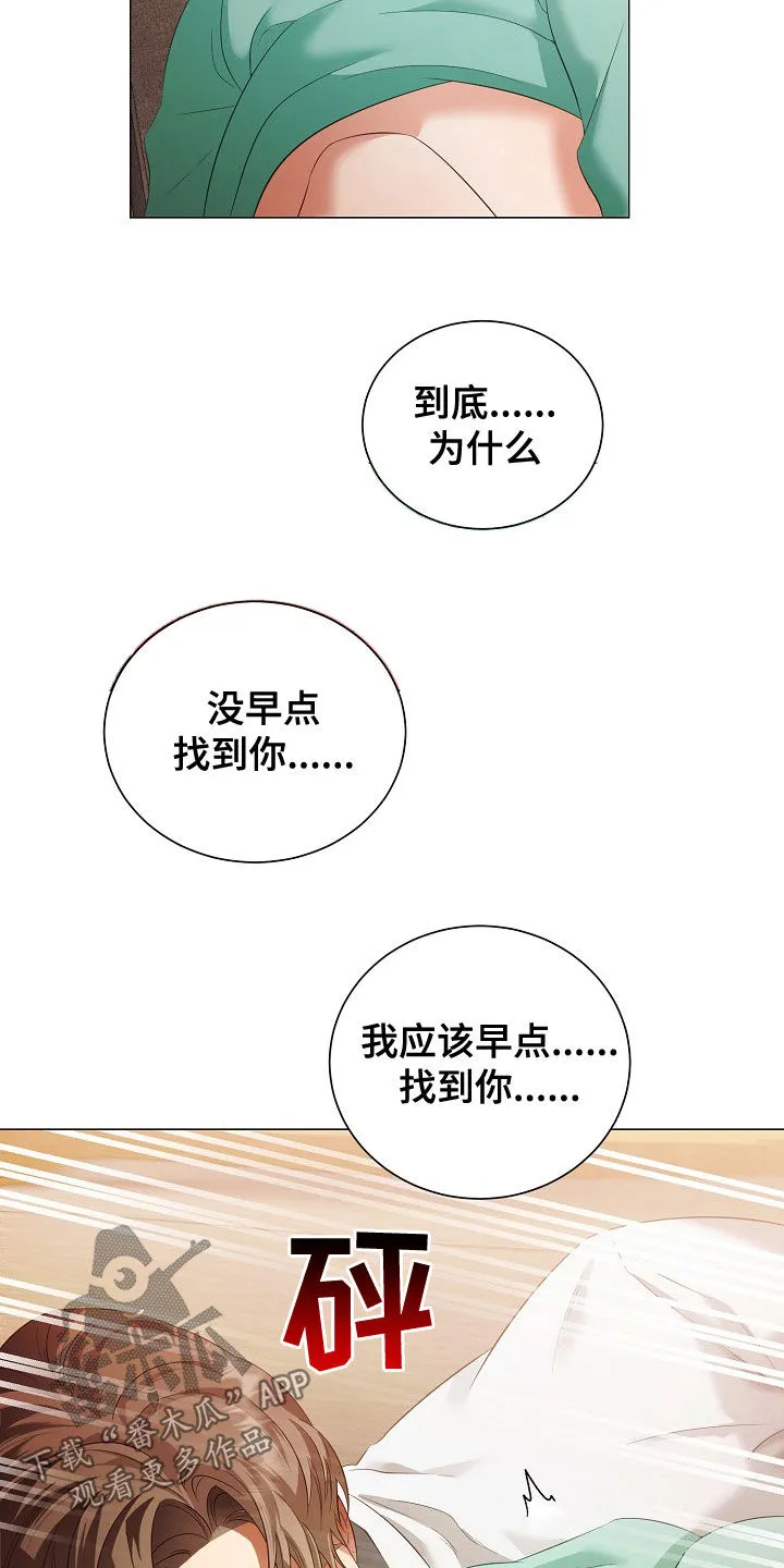 完美契合漫画漫画,第77章：手册10图