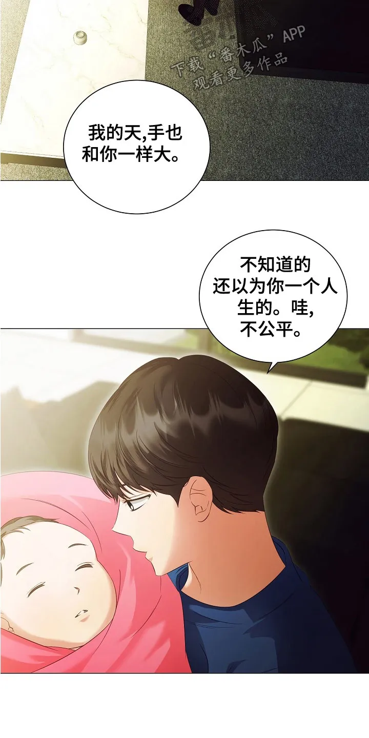 完美契合漫画漫画,第81章：欢喜15图