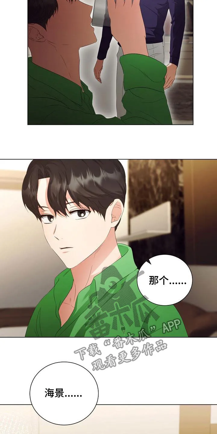完美契合(abo)漫画,第62章：不会再监禁你7图