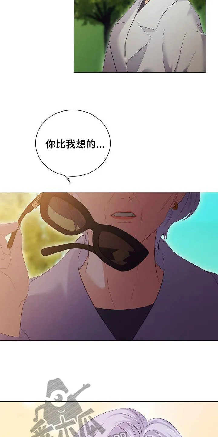 完美契合漫画漫画,第72章：慢慢聊16图