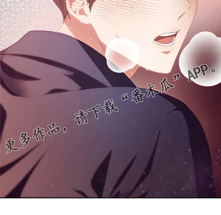 完美契合漫画漫画,第31章：负责27图