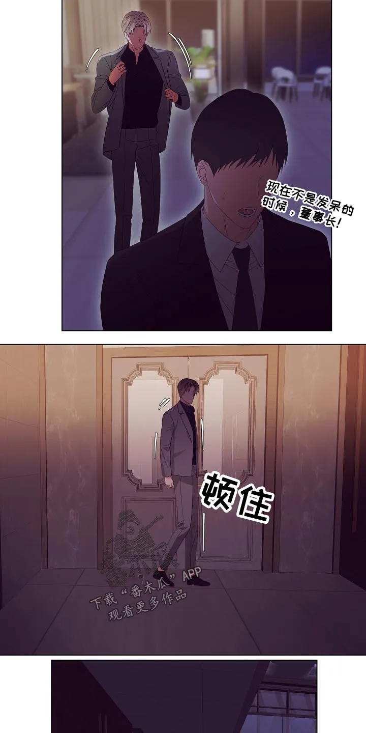 完美契合番外篇漫画,第47章：亲自处理13图