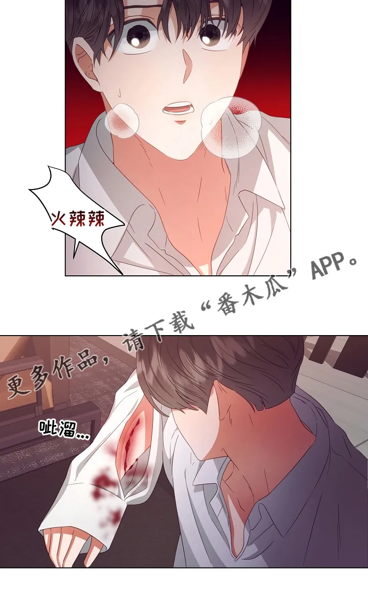 完美契合漫画漫画,第37章：吃20图