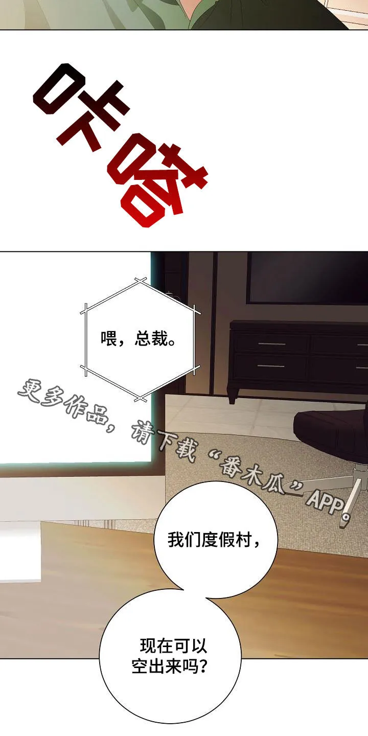 完美契合漫画漫画,第64章：尊重你的决定21图