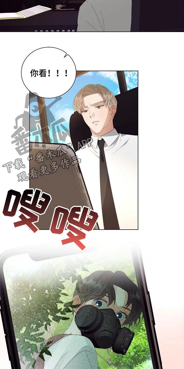 完美契合漫画漫画,第51章：亲自寻找14图