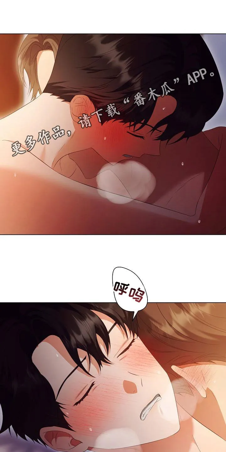 完美契合漫画漫画,第69章：对不起1图