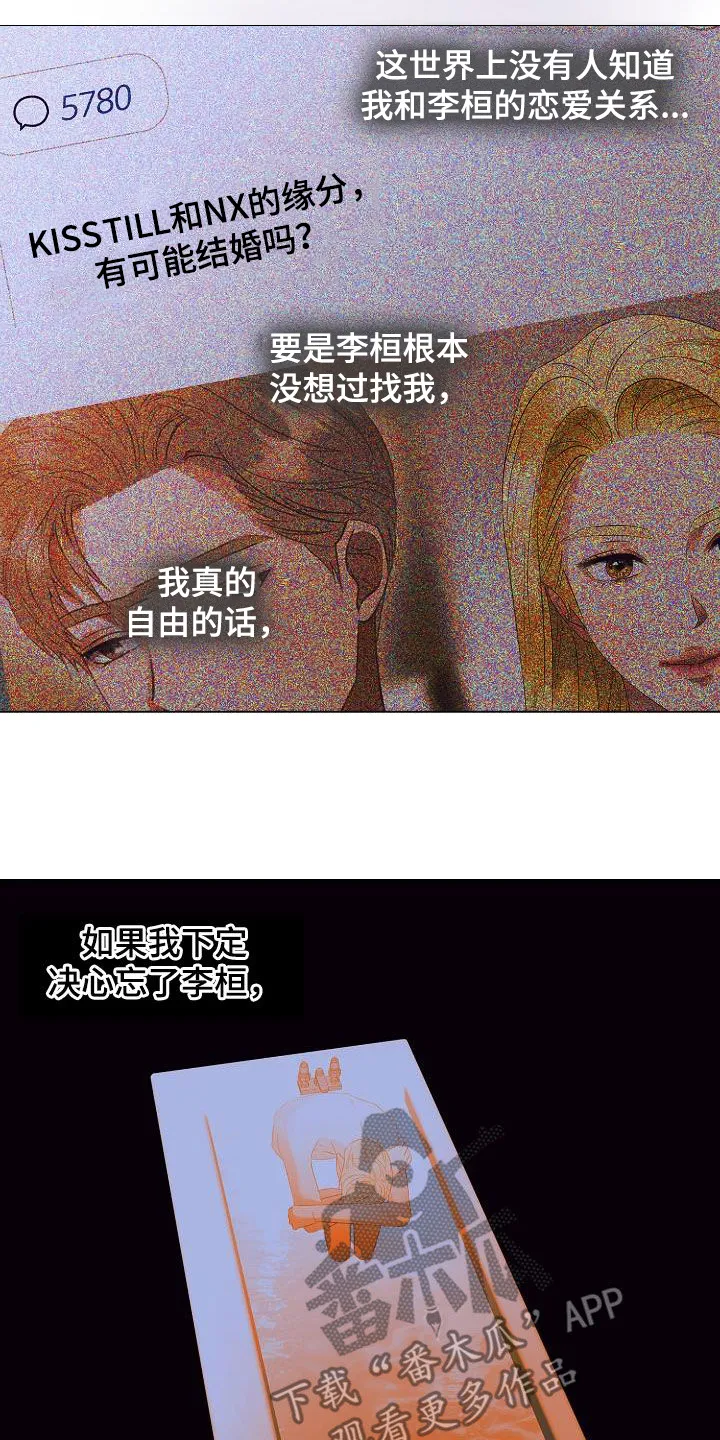 完美契合笔趣阁漫画,第54章：头条17图