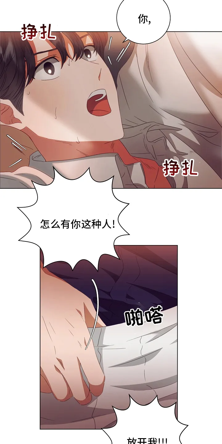 完美契合漫画漫画,第37章：吃13图