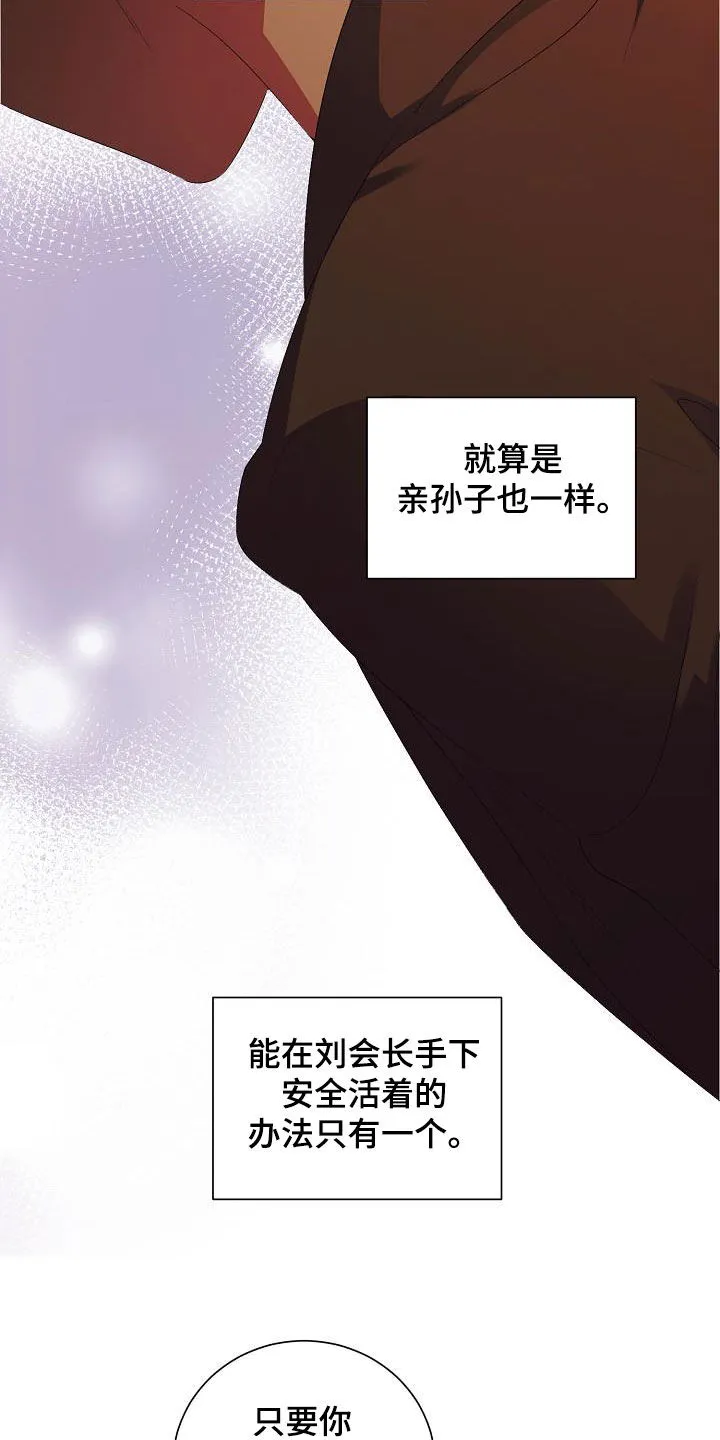 完美契合(abo)漫画,第62章：不会再监禁你13图