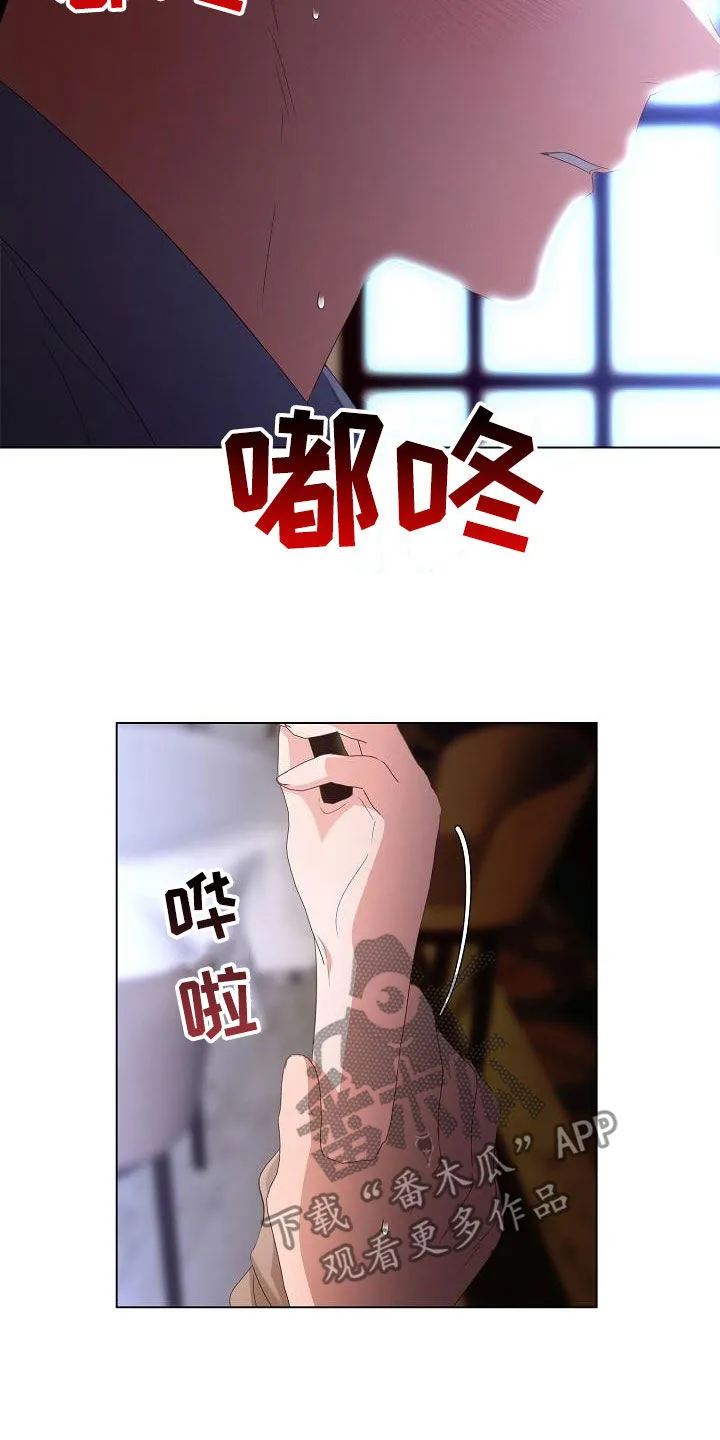 完美契合漫画漫画,第67章：别靠近我8图