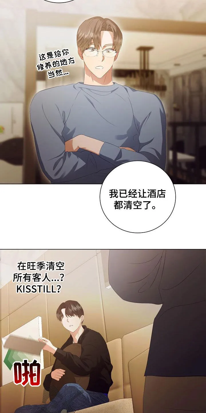 完美契合漫画漫画,第65章：似曾相识5图