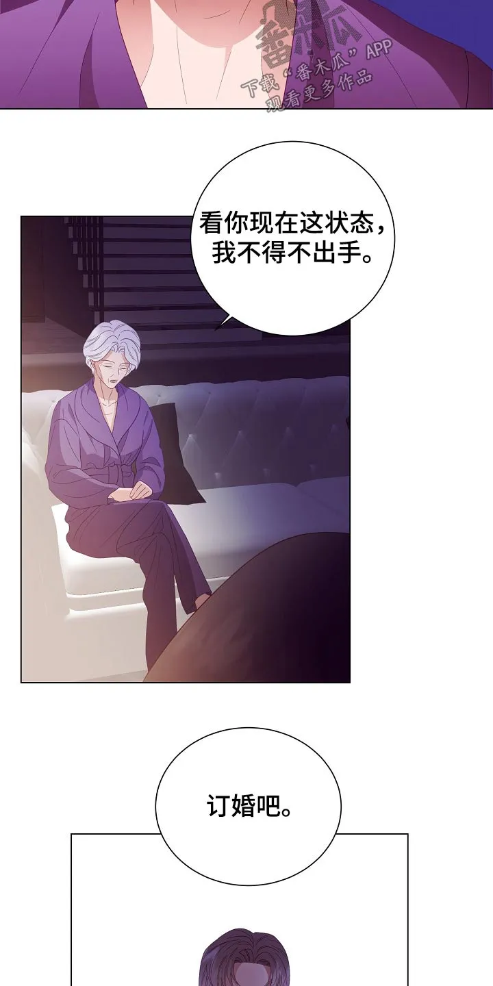完美契合番外篇漫画,第47章：亲自处理21图