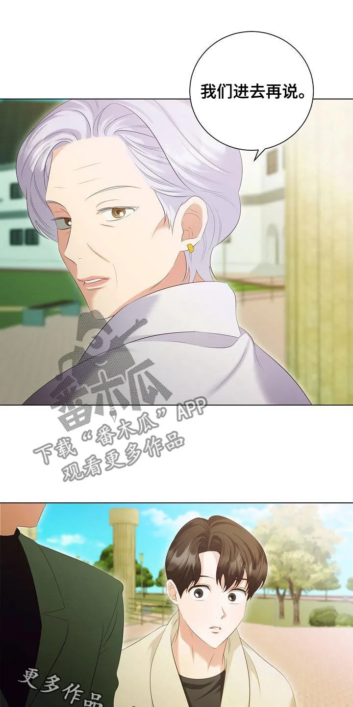 完美契合漫画漫画,第72章：慢慢聊21图