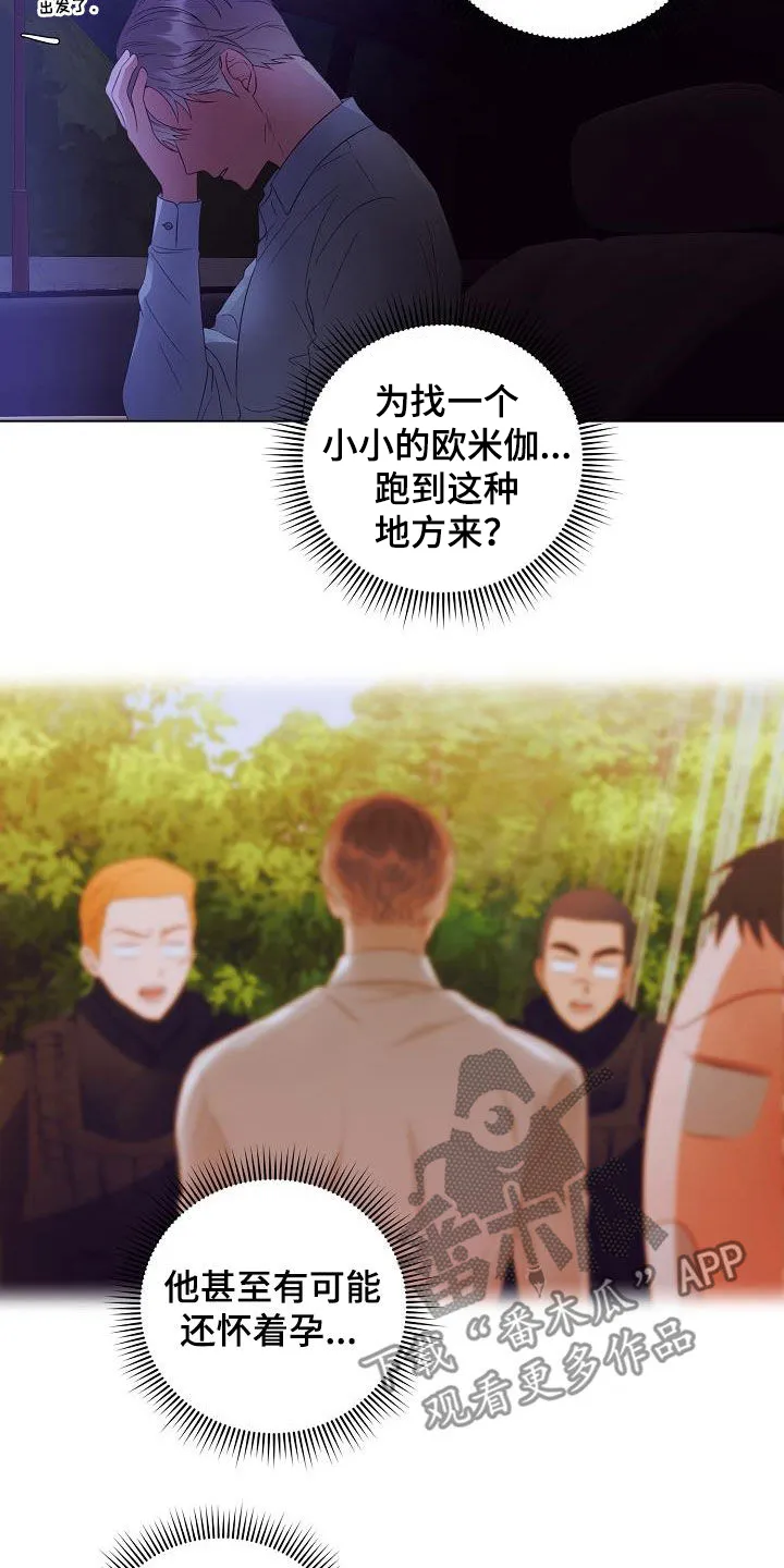 完美契合笔趣阁漫画,第54章：头条10图