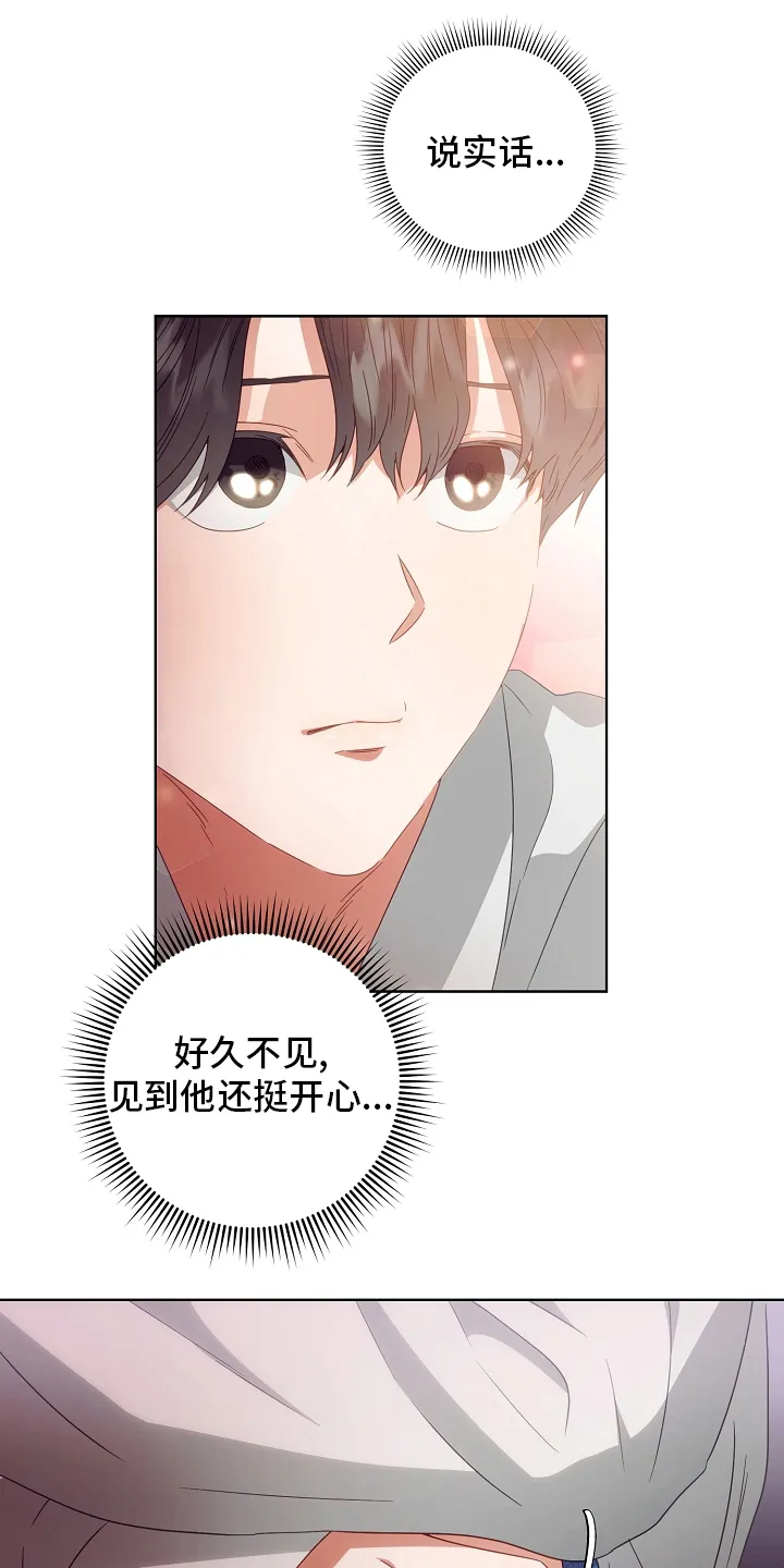 完美契合全文阅读在线漫画,第36章：药6图