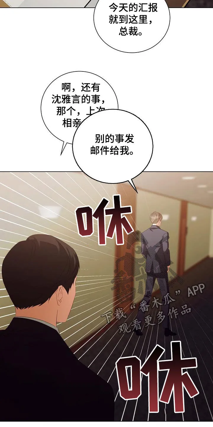 完美契合漫画漫画,第70章：更自信一点20图