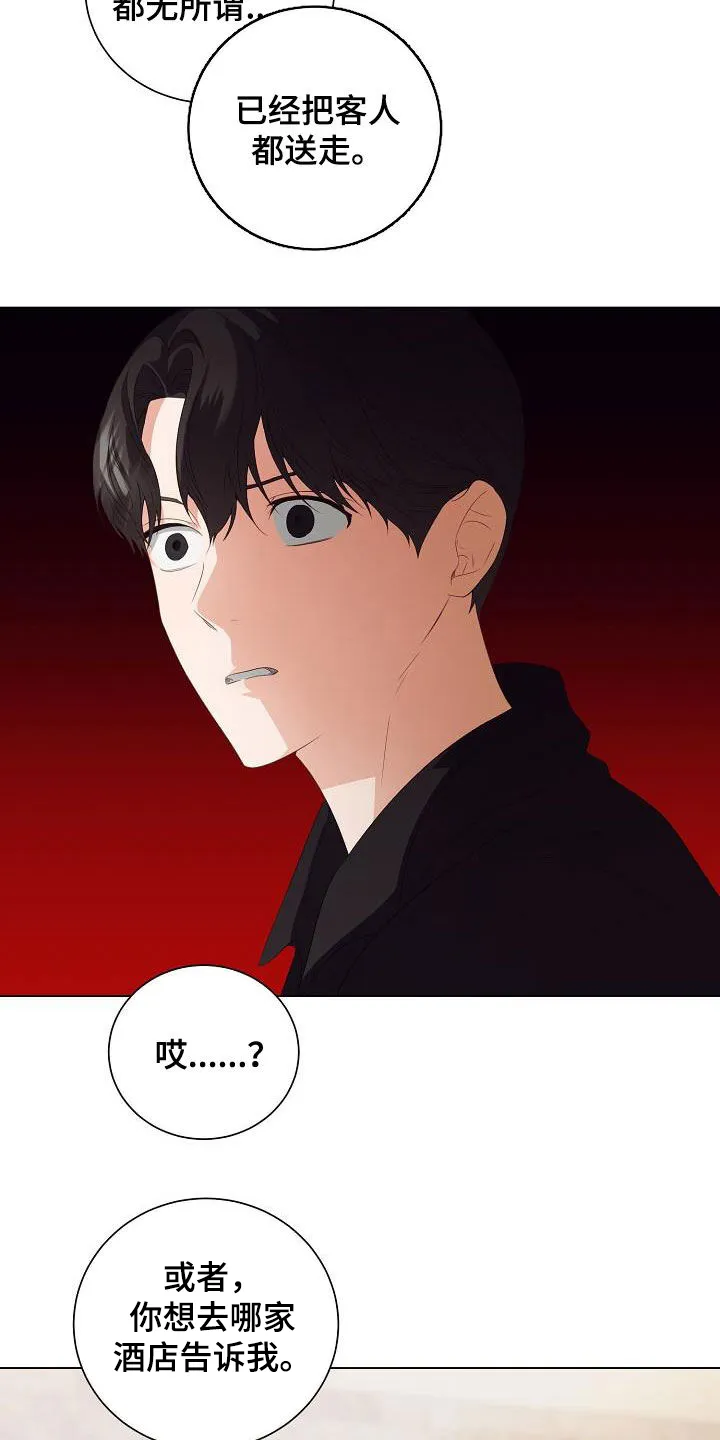 完美契合漫画漫画,第65章：似曾相识4图