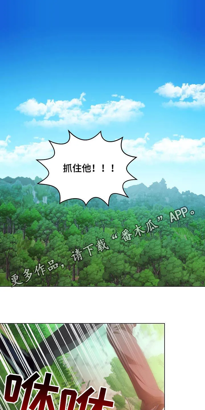 完美契合漫画漫画,第50章：逃脱1图