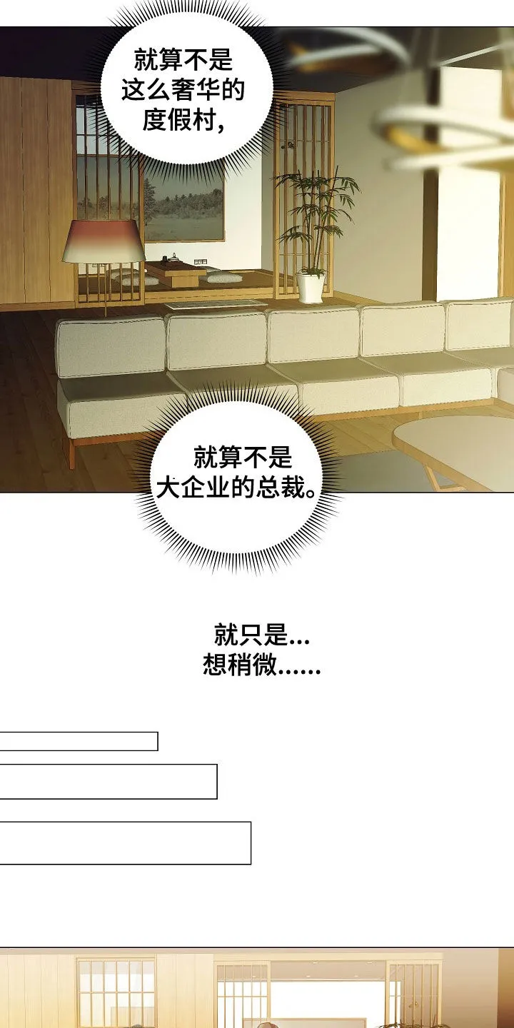 完美契合gl漫画,第78章：了解12图