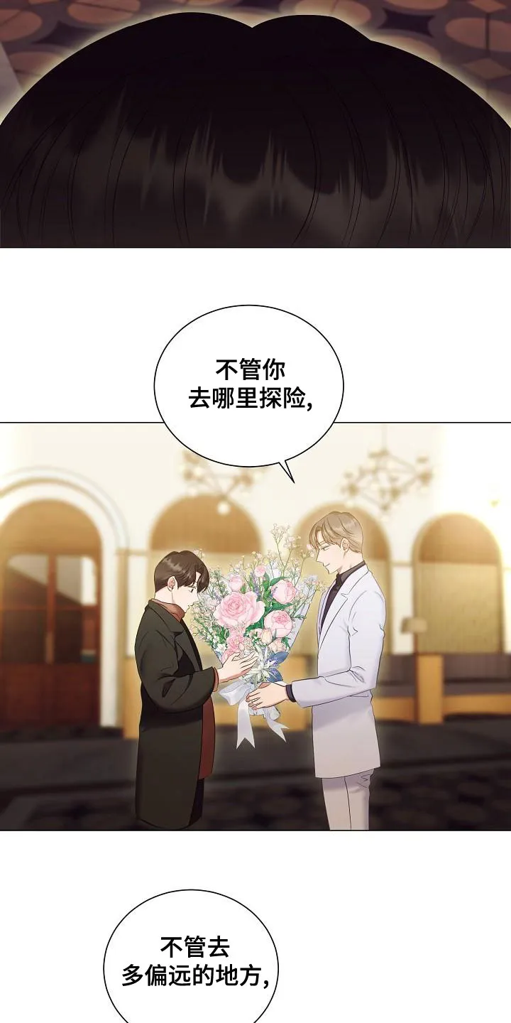 完美契合漫画漫画,第80章：求婚20图