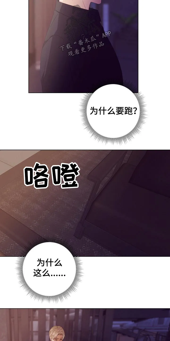 完美契合番外篇漫画,第47章：亲自处理6图