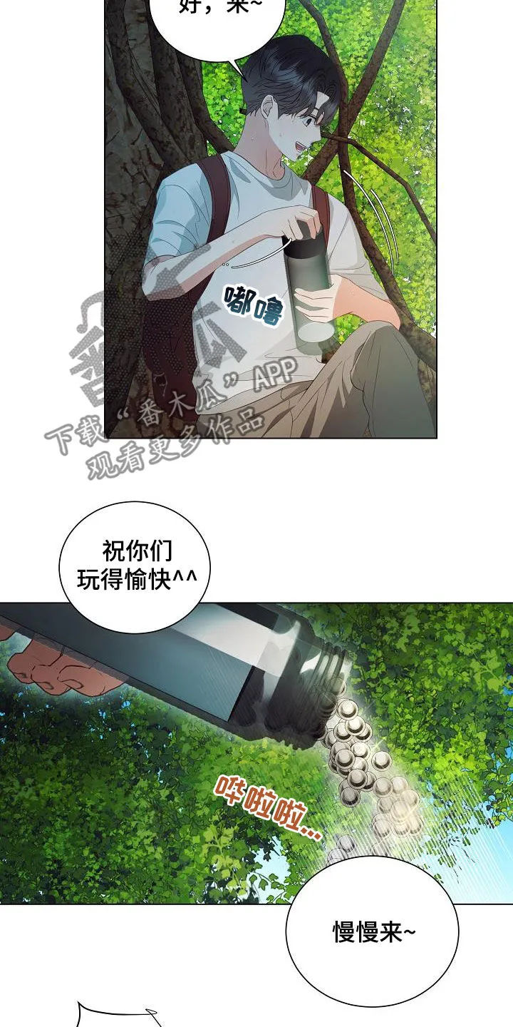 完美契合漫画漫画,第50章：逃脱14图