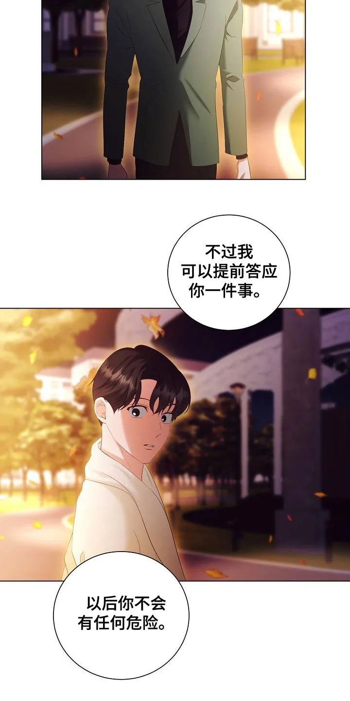 完美契合漫画漫画,第74章：许诺16图