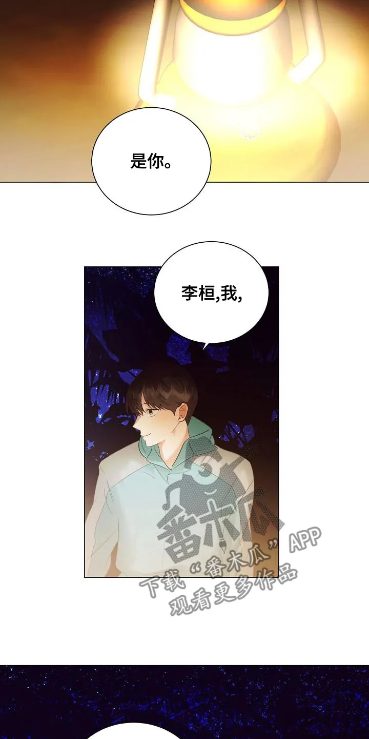 完美契合 漫画漫画,第84章：突发状况17图