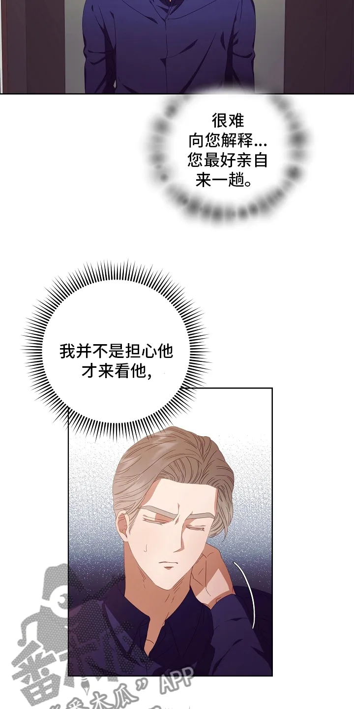 完美契合全文阅读在线漫画,第35章：空气净化器12图