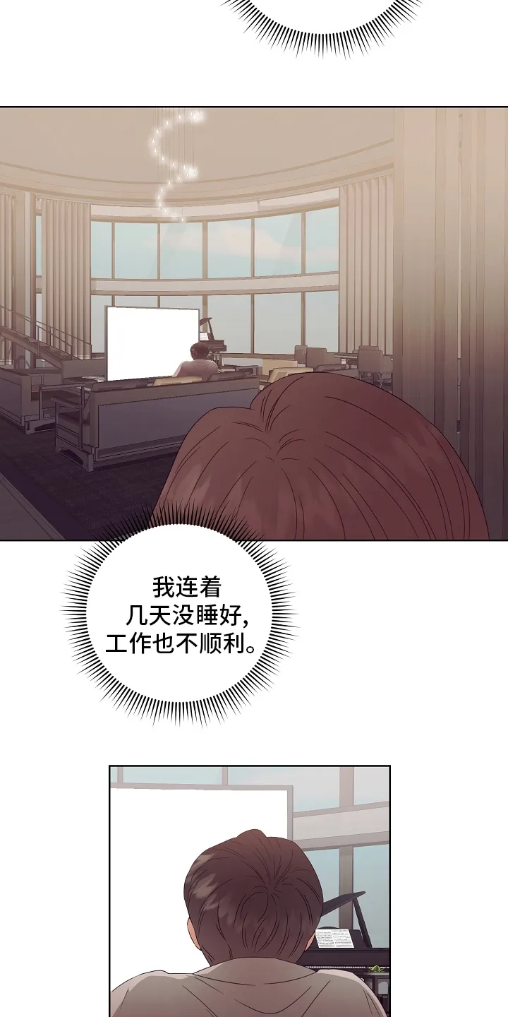 完美契合全文阅读在线漫画,第35章：空气净化器19图