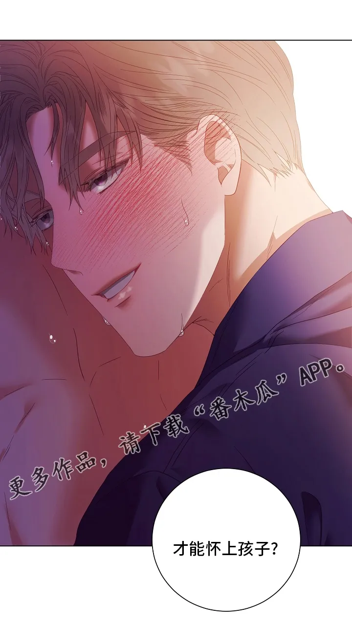 完美契合漫画漫画,第40章：多少次13图