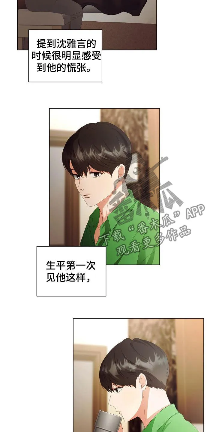 完美契合(abo)漫画,第62章：不会再监禁你11图