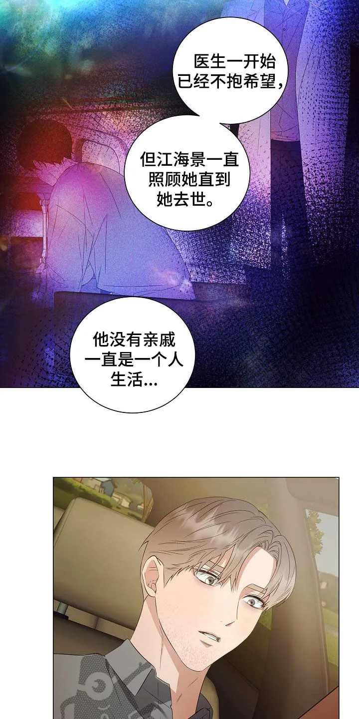 完美契合 漫画漫画,第59章：令人心疼19图
