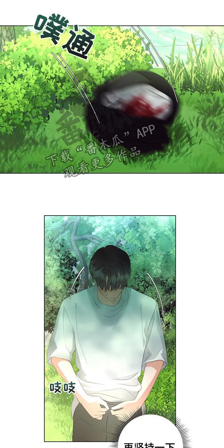 完美契合全文阅读在线漫画,第48章：再坚持一下17图