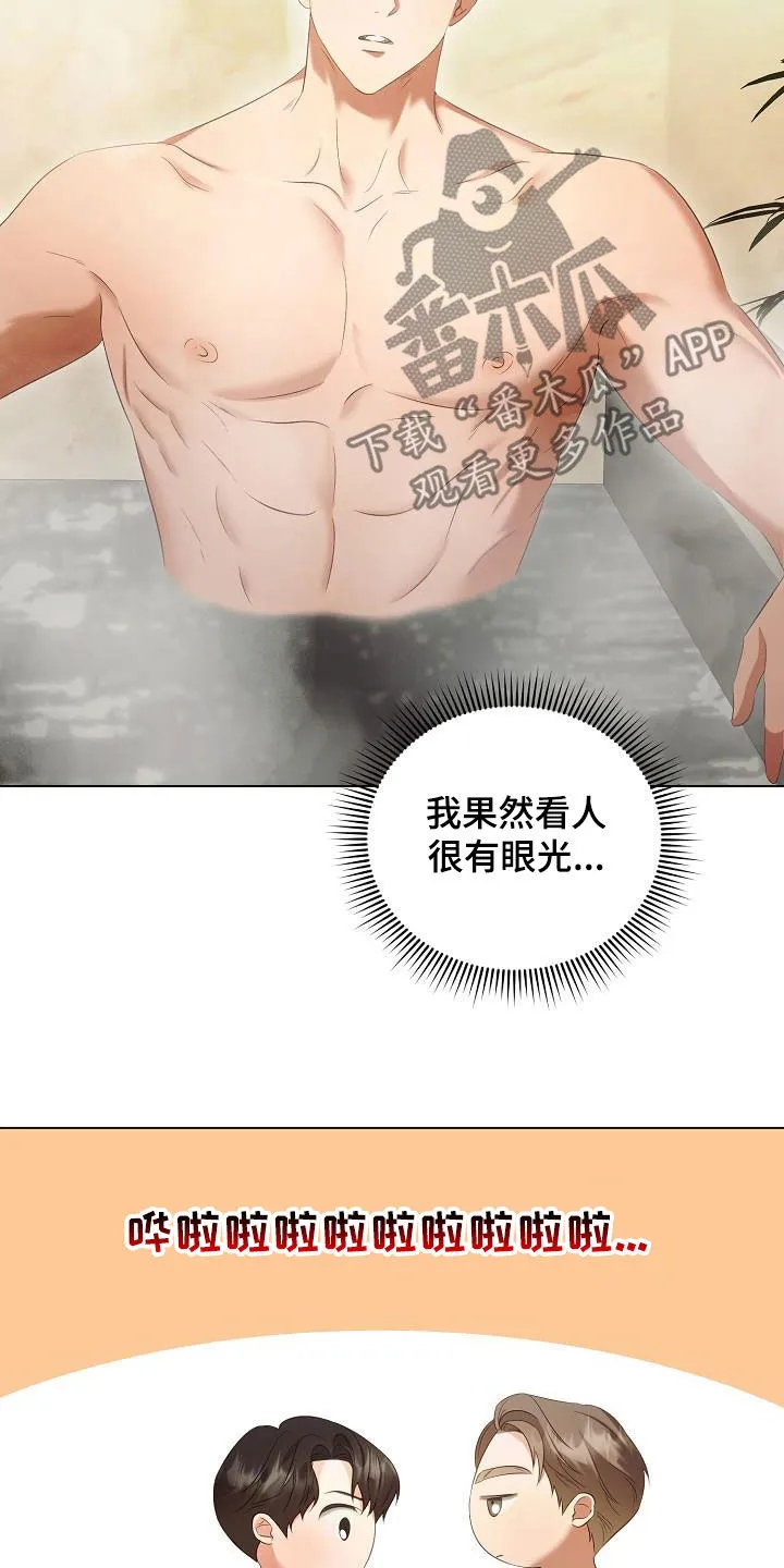 完美契合漫画漫画,第70章：更自信一点8图