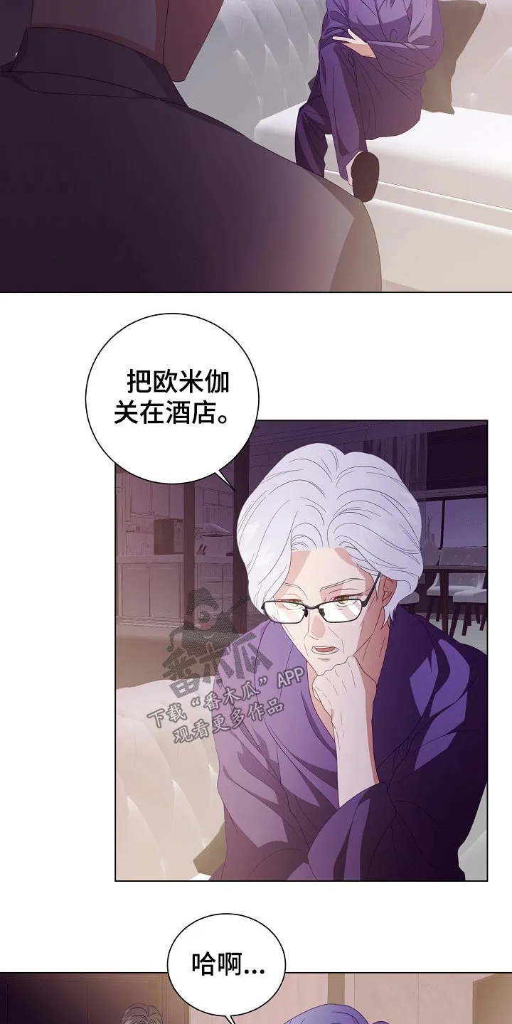 完美契合番外篇漫画,第47章：亲自处理16图