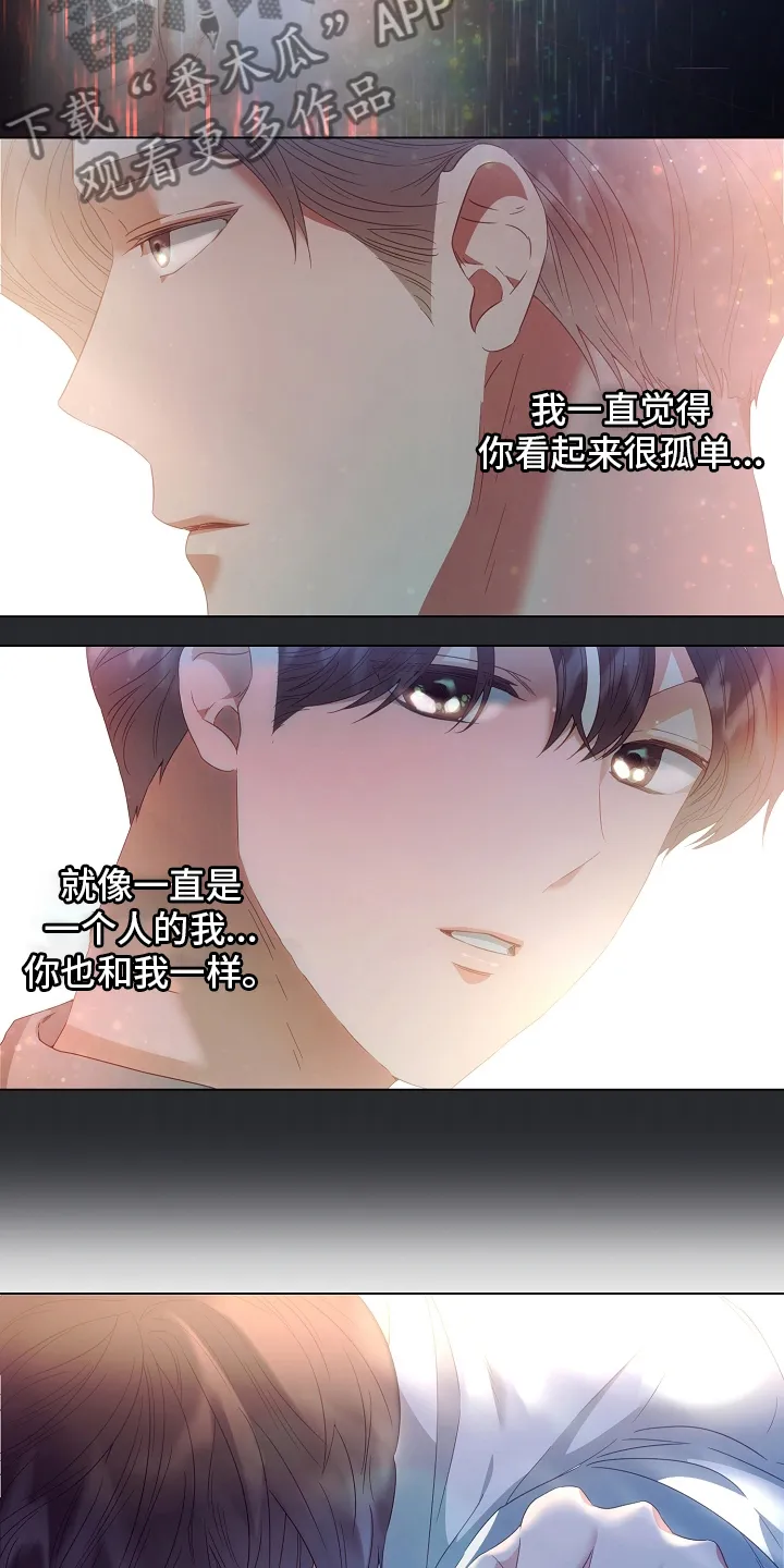 与超讨厌的姐姐超契合漫画漫画,第38章：被骗15图