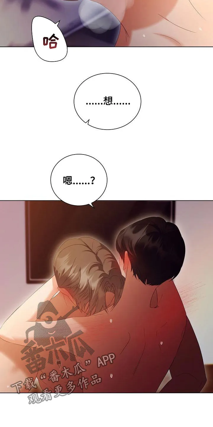完美契合漫画漫画,第69章：对不起2图