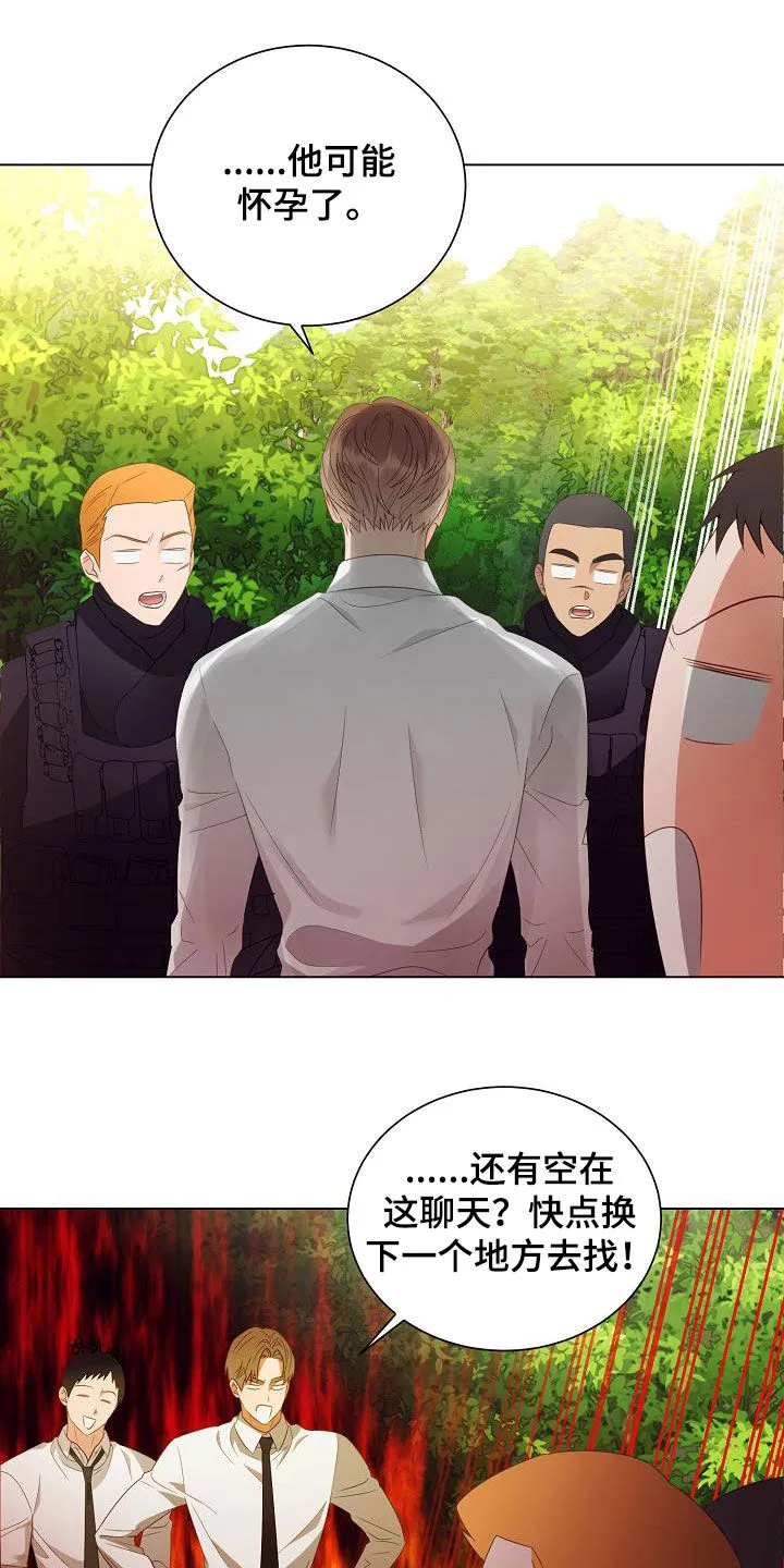 完美契合漫画漫画,第53章：错过13图