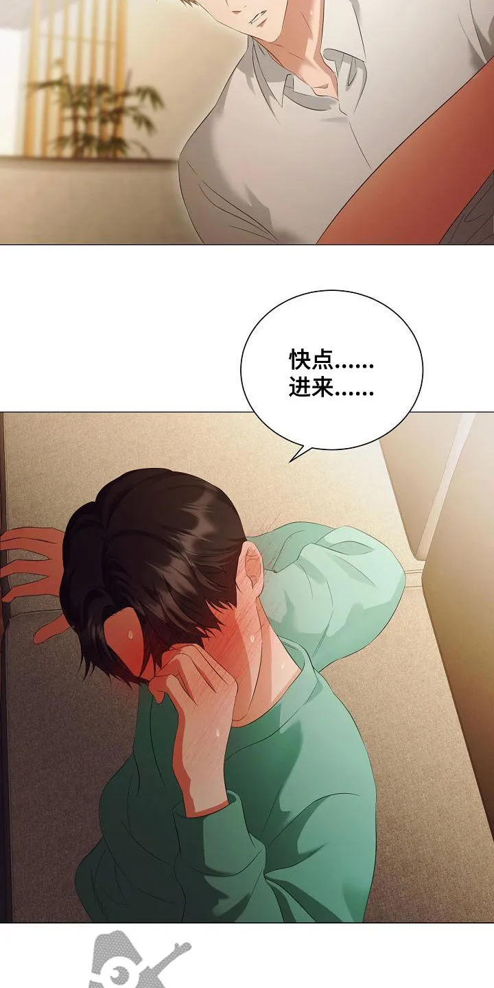 完美契合漫画漫画,第76章：太喜欢你了5图