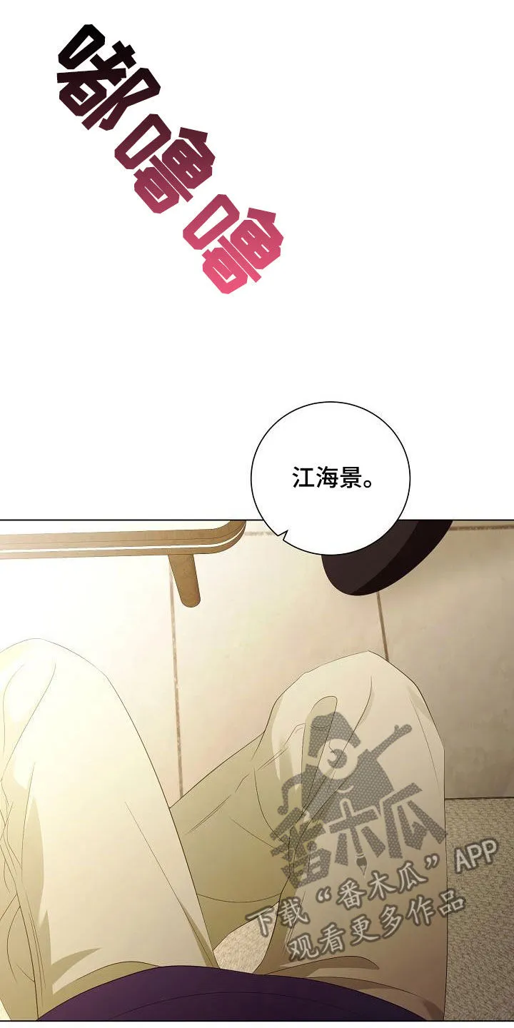 完美契合漫画漫画,第64章：尊重你的决定7图