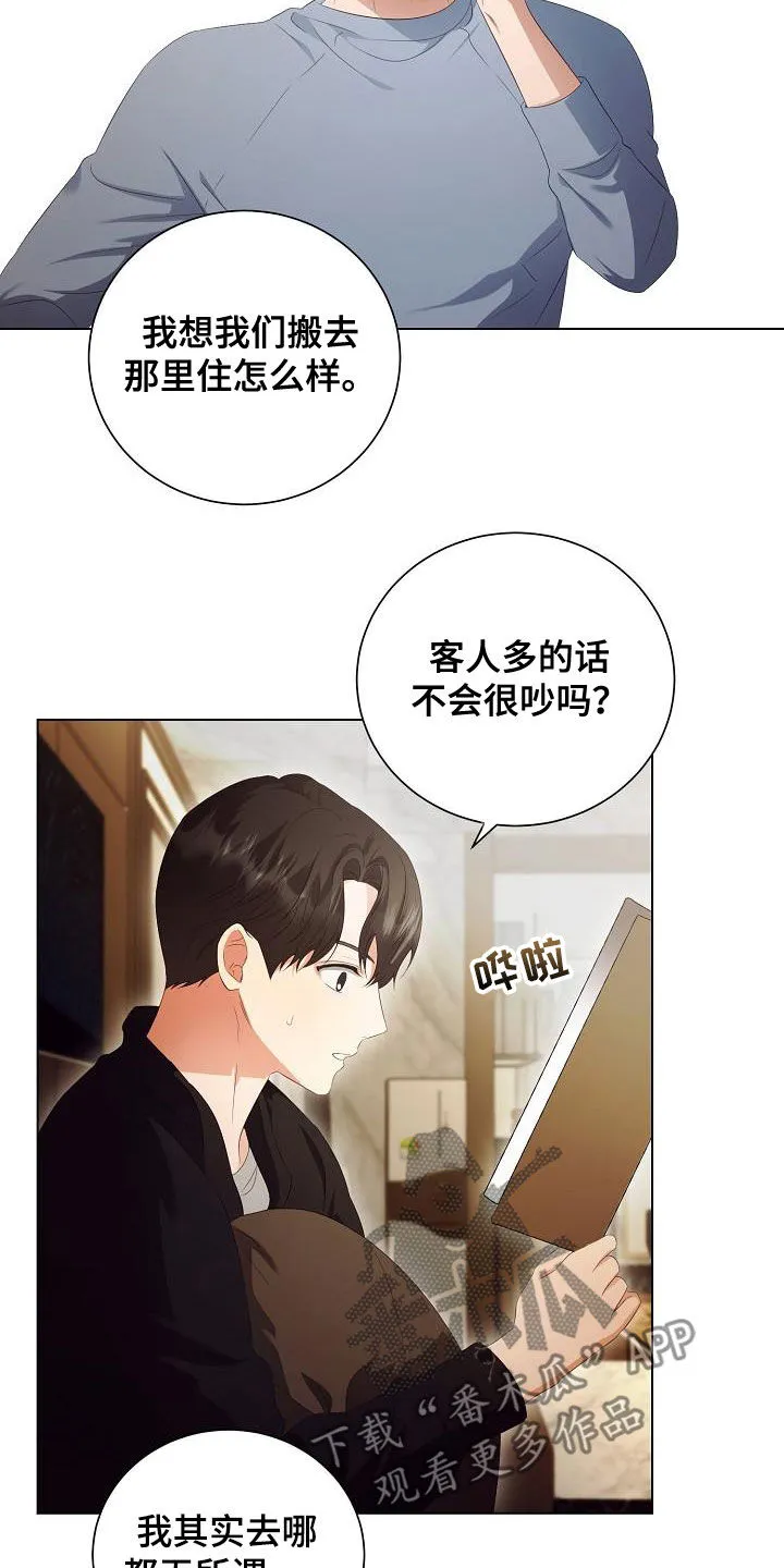 完美契合漫画漫画,第65章：似曾相识3图