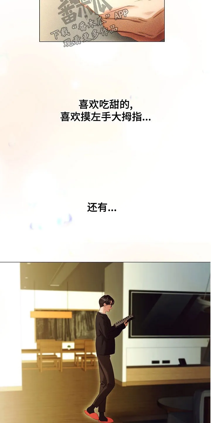 完美契合gl漫画,第78章：了解7图