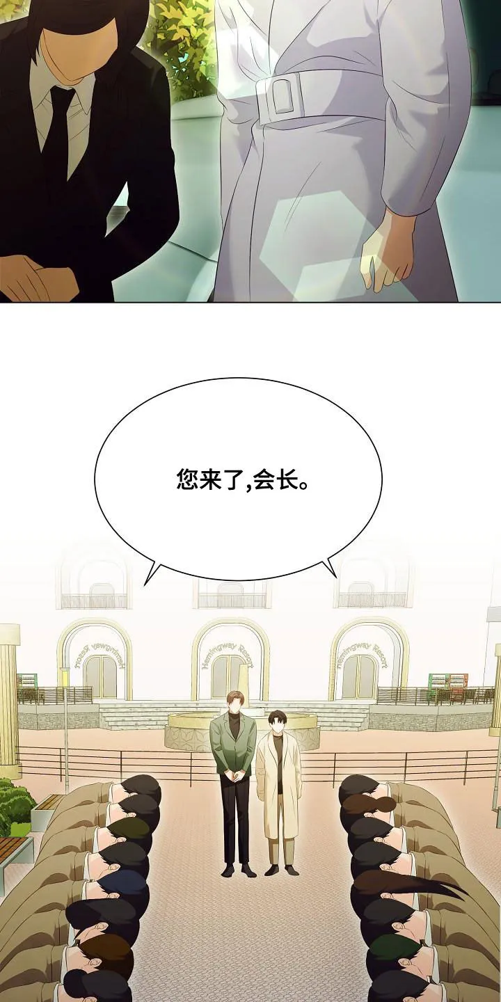 完美契合漫画漫画,第72章：慢慢聊12图