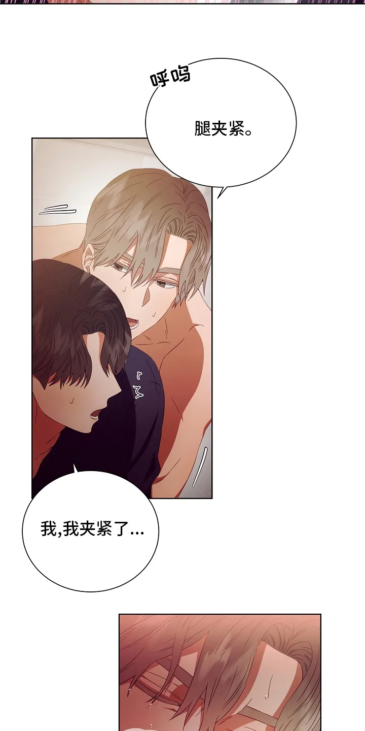 完美契合漫画漫画,第31章：负责23图